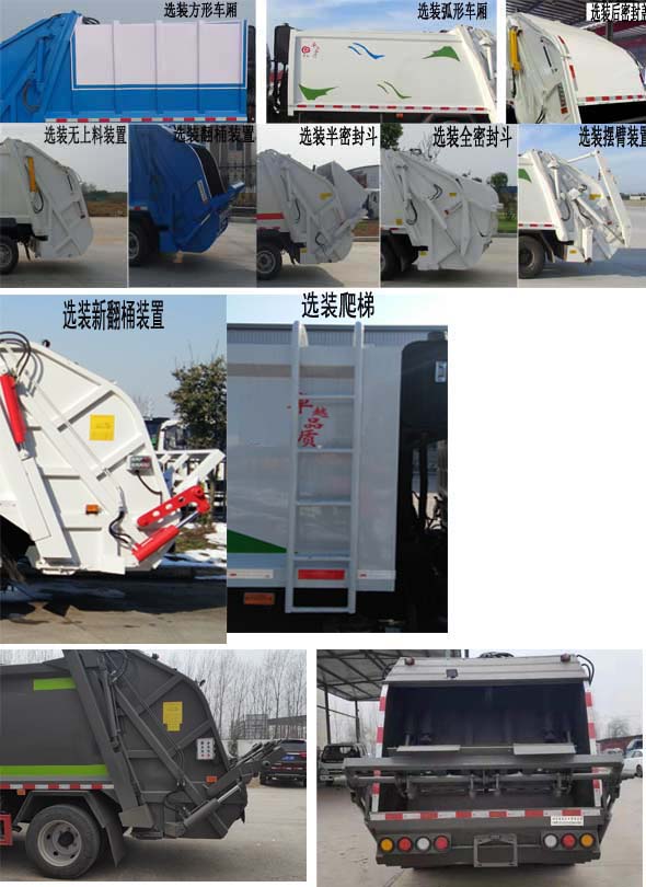 程力牌CL5120ZYS6SJ型壓縮式垃圾車(chē)